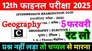 12th Class Geography 5 February Viral Paper 2025 | 5 February Class 12th  Geography Viral Paper 2025