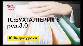 Переход с УСН на ОСНО: как заявить вычет на НДС в 1С:Бухгалтерии 8