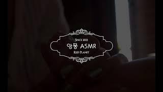 육아그녀 1편(Preview)｜#여자ASMR​ / #19asmr​ / 남성향 롤플레이 / 롤플 / 앙뭉｜