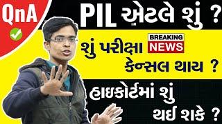 What is PIL ? | Can High Court Cancel Gujarat Board Exam ? | Live QnA
