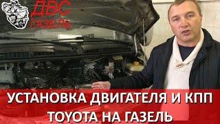 Газель с двигателем 2JZ-GE. Что мы сделали в процессе установки.