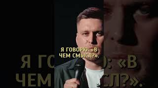 Александр Незлобин - зачем девушки бреют ноги?!