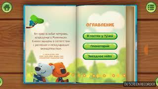 Мимимишки книжки