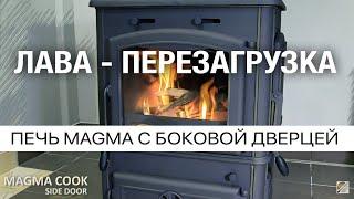 Отопительная печь из чугуна MAGMA Cook Side Door (Ferguss). Перезапуск производства печи Lawa