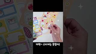 스퀴시북 만들기 키트 #이마트