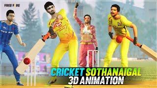  Cricket 3D Animation | Cricket Sothanaigal Video | Gaming Tamizhan | PVS vs KG | Tamil | PART - 2