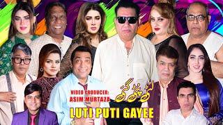 Luti Puti Gayee | New full Stage Drama | Nasir Chinyoti and Agha Majid | Amanat Chan #stagedrama