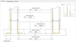 Tekla Structures. Плагин "Арматурные выпуски под стены"