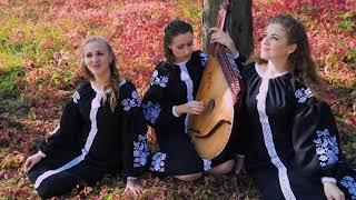 "Йшла до Бога Україна" - Шушвар Олена, Самолюк Олена, Сліпченко Мар"яна