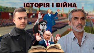 ЯРОСЛАВ ГРИЦАК. Вся правда про кремлівських тиранів