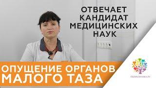 Интимная гимнастика. Профилактика опущения органов малого таза