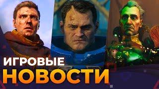 KINGDOM COME: DELIVERANCE 2, DRAGON AGE: THE VEILGUARD,  ASSASSIN’S CREED: SHADOWS, Игровые новости