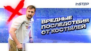 4 ВАЖНЫХ НЮАНСА при подготовке к ПРОТЕЗИРОВАНИЮ | реабилитация после ампутации | INSTEP