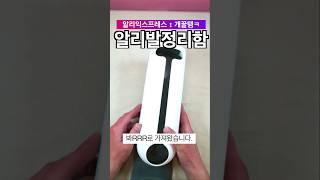 다용도 정리함! 이거하나로 정리끝! #꿀템 #내돈내산 #알리익스프레스