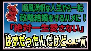 【感動する話】身売りの結末【泣ける話】父の借金の代わりに身売りされた私…。過剰なストレスで癌になった時、夫がまさかの行動に出た！？