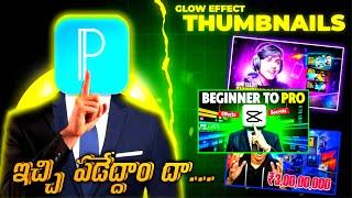 How to Make Glowing Thumbnails in pixellab telugu 2024 || Shiva Digishala ||