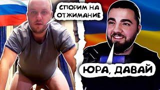 РУССКИЙ ПРОИГРАЛ СПОР НА ОТЖИМАНИЕ