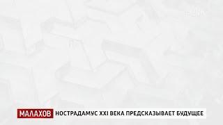 Сидик Афган: В 2025 году Америка повторит вашу судьбу - Америку разделят