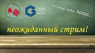 "Разрушенные города. Древний Ужас" - распаковка дополнения. "Танчики" - соло игра в прямом эфире!