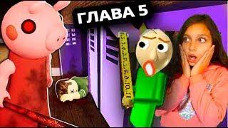 СЕКРЕТ ПИГГИ 5 в ШКОЛЕ ! на 8 МАРТА в роблокс / Piggy как ГРЕННИ ROBLOX от Валеришка и Воч ми