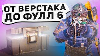 ОТ ВЕРСТАКА ДО ФУЛЛ 6?! В НОВОМ METRO ROYALE 2.0 / PUBG MOBILE / МЕТРО РОЯЛЬ