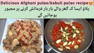 Afghani pulao||Easy kabuli Afghani pulao recipe by gesture of food