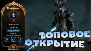 Топовое открытие КУБИКОВ. Наловил кучу лег и ТОП эпиков! Dragonheir: Silent Gods