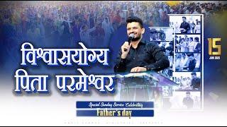 SPECIAL SUNDAY PRAYER SERVICE (15-06-2025)  @AMRITSANDHUMINISTRIESAURCHURCH