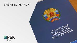 Р.Хабиров: Башкортостан готовит бизнес-миссию в Луганскую народную республику