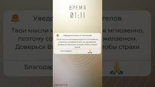 Что означает 01:11 ОДИНАКОВЫЕ ЦИФРЫ на часах значение - Послание Высших сил