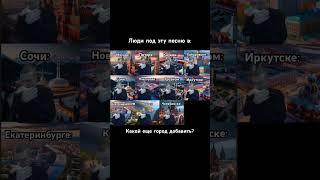 Какой еще город добавить? #mellstroy #borov #мем а ты стоишь на берегу в синем платье