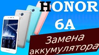 Замена аккумулятора на телефоне Huawei Honor 6A Replacing the battery on the phone
