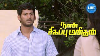 Naan Sigappu Manitha Movie Scenes | Meera Lashes Out at Indhiran for Abandoning Their Love | Vishal