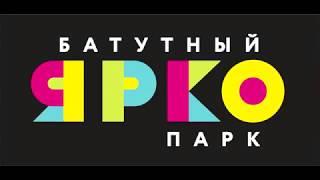 Приглашение на ЯркоFest г.Ковров