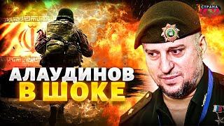 Алаудинов ОБДЕЛАЛСЯ после удара по Ирану! Истерику кадыровца слышала вся Чечня