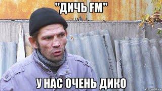 разоблачение: эльгения девятьярова, ложь про Христа. Максименков, Ивашко, Астрон, Мэндор, Фридом