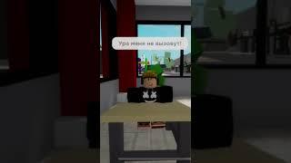 у кого мама учитель ? #роблокс #roblox #brookhaven