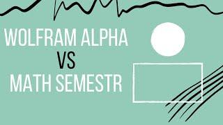 Wolfram Alpha vs Math Semestr | использование, преимущества и недостатки математических пакетов