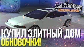 БОЛЬШИЕ ОБНОВОЧКИ! КУПИЛ ЭЛИТНЫЙ ДОМ! (SAMP | TRINITY RP)