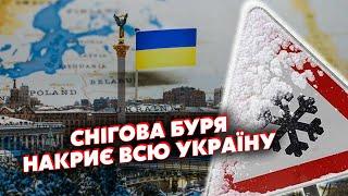 ️Экстрено! В Украине идут СНЕГОПАДЫ. Накроет ЛЕДЯНОЙ ЦИКЛОН со СНЕГОПАДОМ. Ударят МОРОЗЫ. ПРОГНОЗ