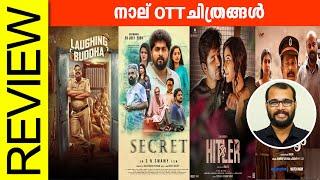 4 OTT Movies | Laughing Buddha | Secret | Hitler | Kanakarajyam | Review​