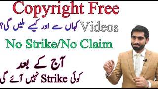 How to get copyright free videos? Complete procedure|Zubair Ashraf|Universal Page|