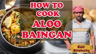 आलू-बैंगन की सब्जी | Potato Brinjal Curry | Aloo Baingan Recipe | How to make Aloo Baingan