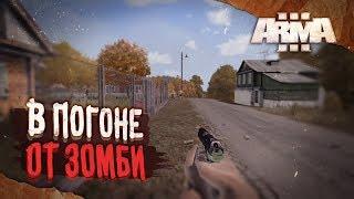 ◉ Arma 3: DayZ Origins - Зомби апокалипсис в Черноруссии! Выживание и перестрелки.