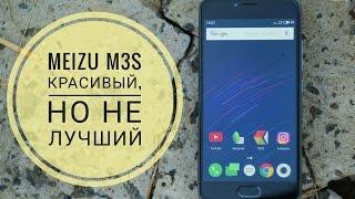 Обзор Meizu M3s. Красивый, но не лучший.