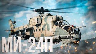 Крокодил из СССР Ми-24П | Обзор | War Thunder