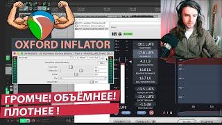 Громкий звук без искажений! Бесплатный Reaper RC Inflator js вместо Sonnox Oxford Inflator за €165