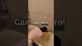 Странно конечно говорить, что ванна с налётом чистая #быт#уборка#уют#сдачаквартиры
