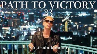 PATH TO VICTORY 33/yuki.kabukimono