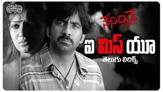 Oh I Miss U Telugu Lyrics | Neninthe Movie | Ravi Teja | Raghu Kunche | Chakri | Maa Paata Mee Nota